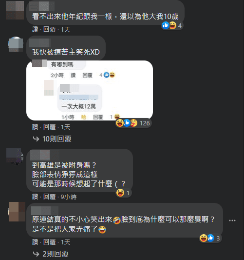 網友們紛紛歪樓,把焦點都放在男同事的落跑太太身上。(翻攝自「爆怨公社」)