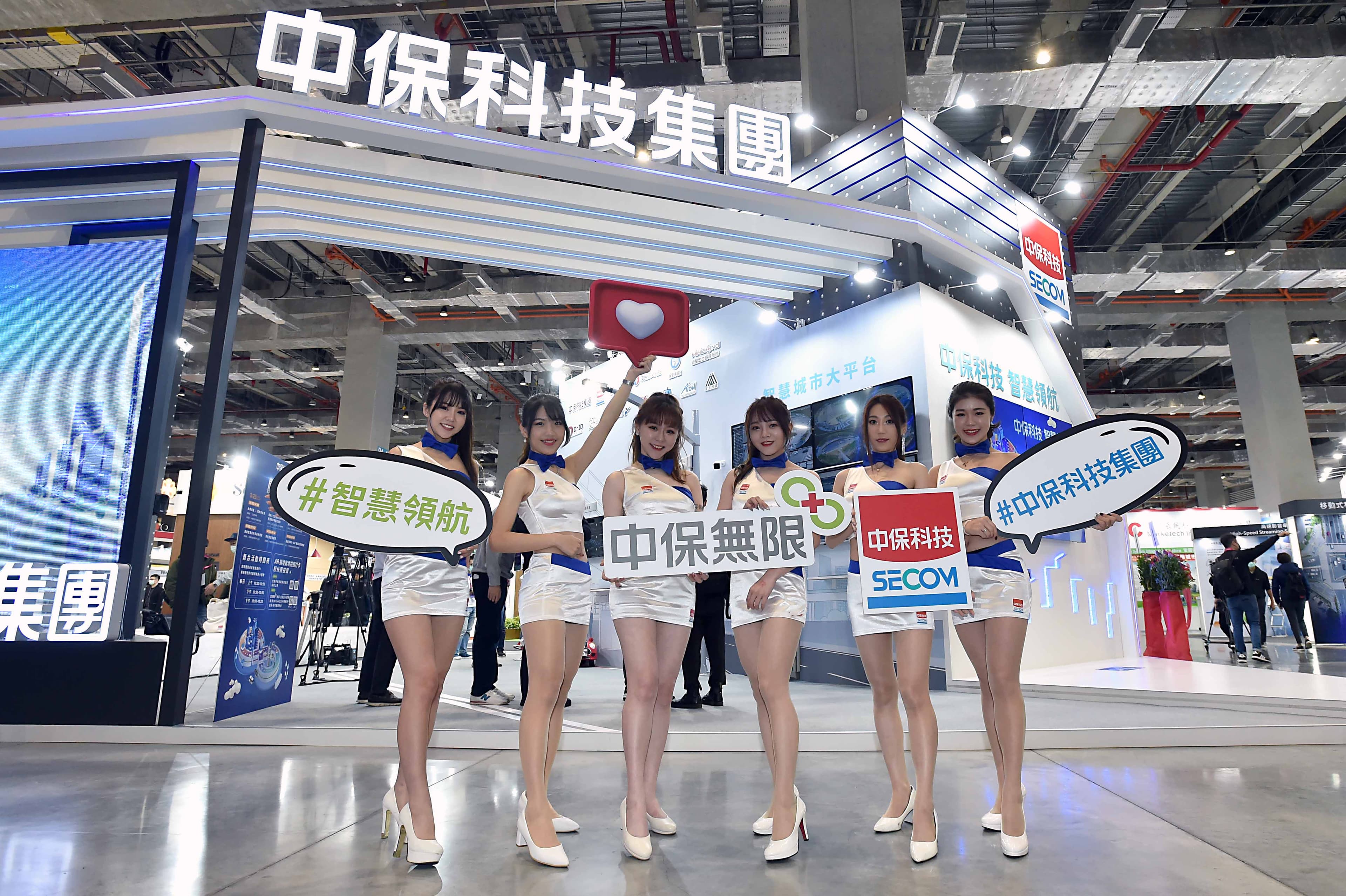 看好智慧城市成為下一波產業動能，中保科以「中保科技、智慧領航」為主題參展，並展出近50個智慧應用。（中保科提供）