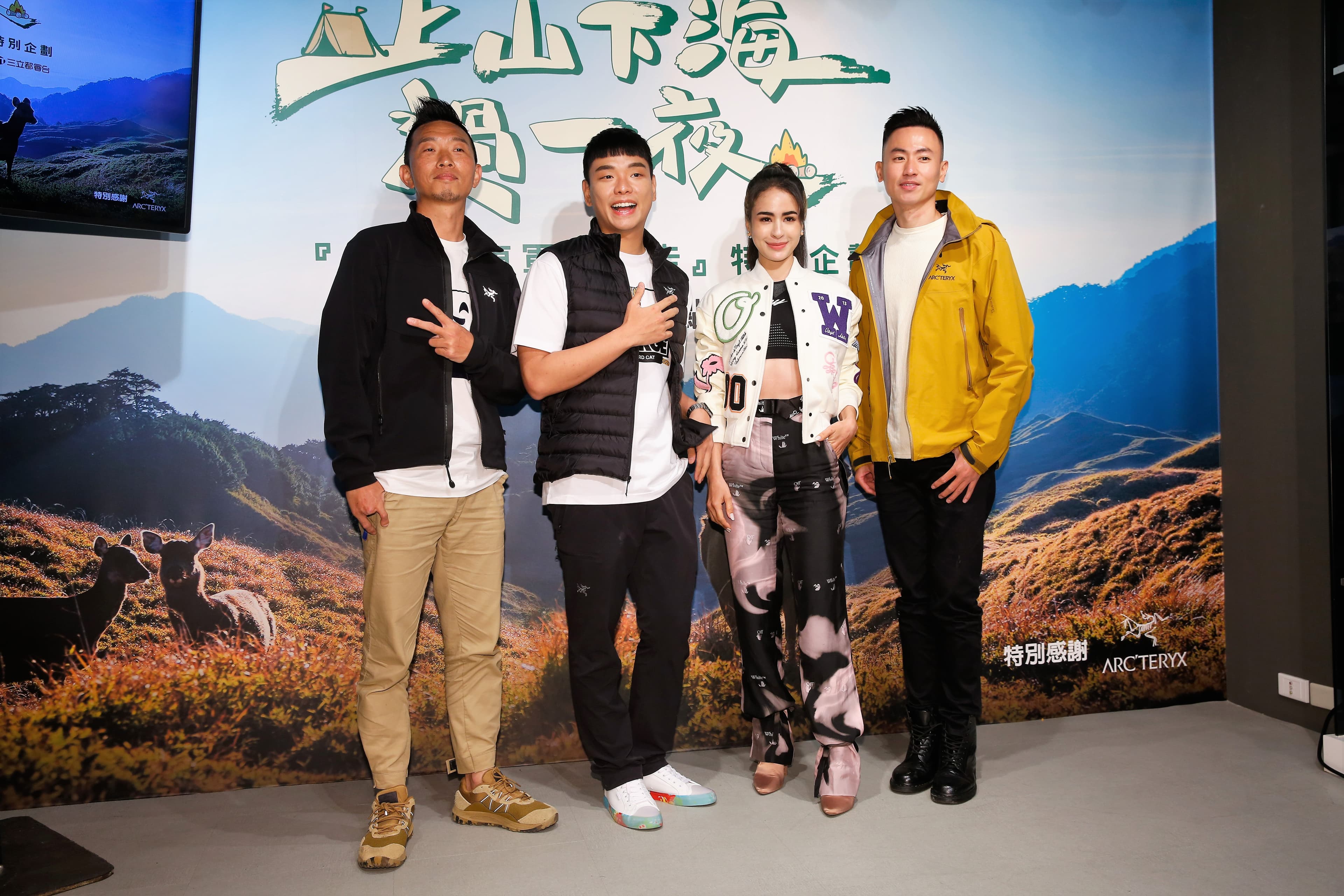 (左起)黃仕傑、八弟蕭志瑋、雷艾美、MAX楊盛堯為《上山下海過一夜》挑戰10天攀登5座台灣百岳。