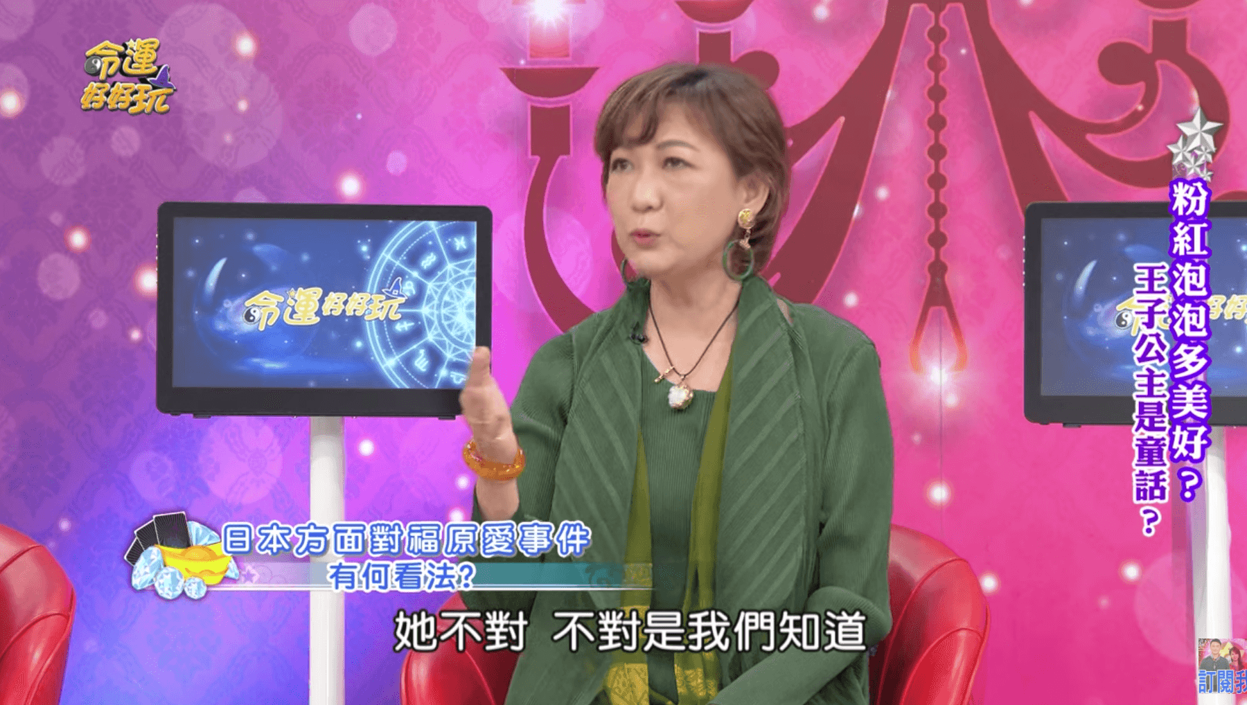 龍羽老師說明福原愛「這次的事情不對。」（翻攝自《命運好好玩》YouTube）