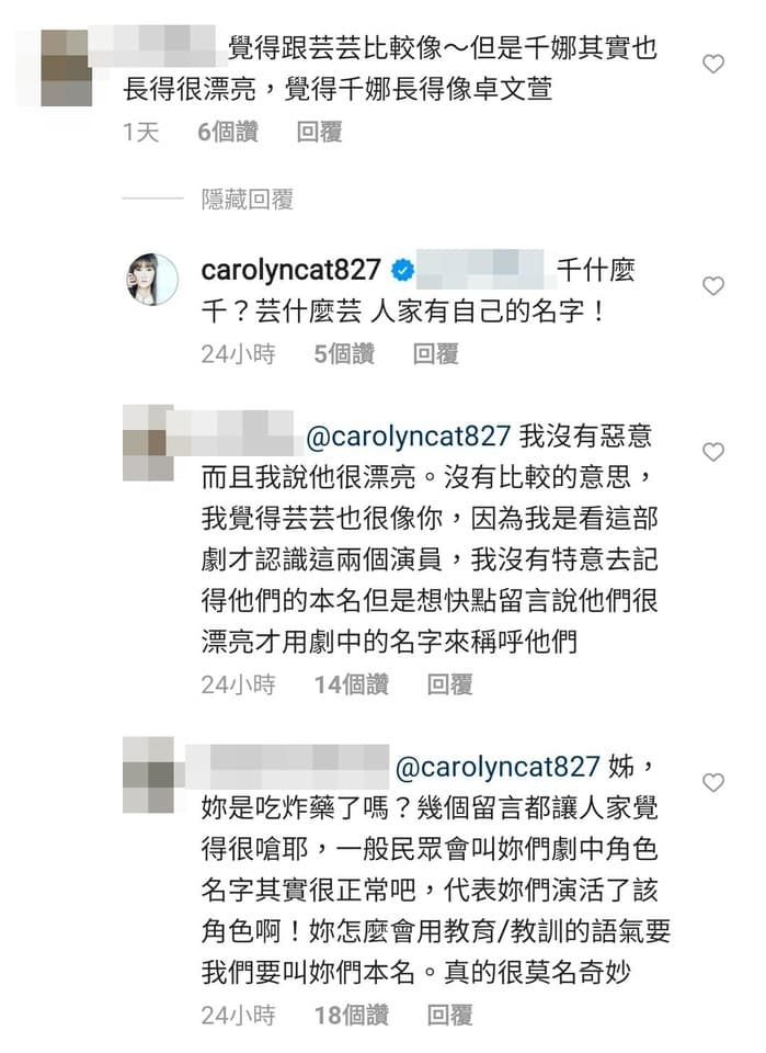 陳珮騏因為粉絲留言,意外掀起爭議。(翻攝自陳珮騏IG)