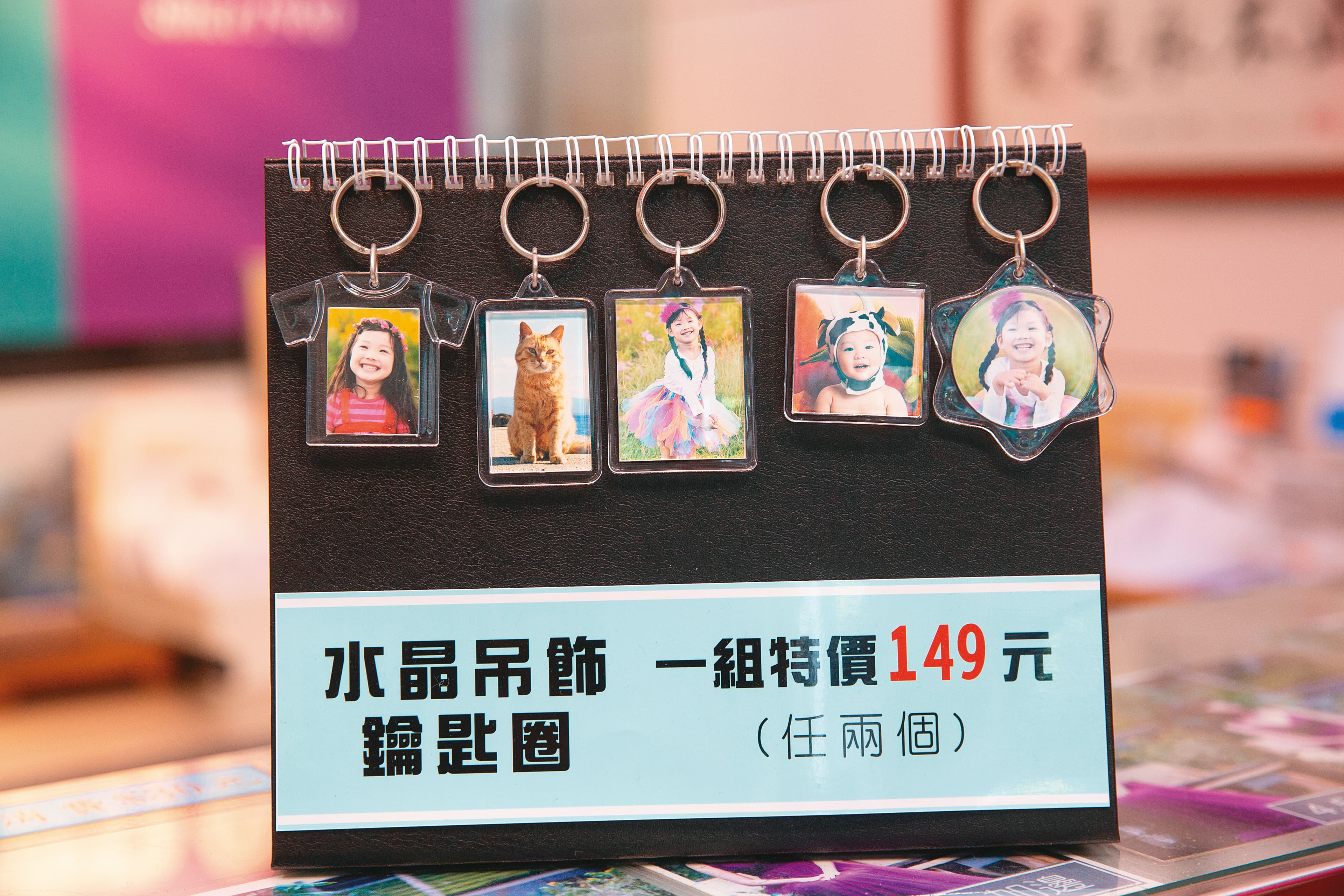 除了沖洗照片,也可製成照片吊飾與年曆等客製化小物。(吊飾149元/1組2個)