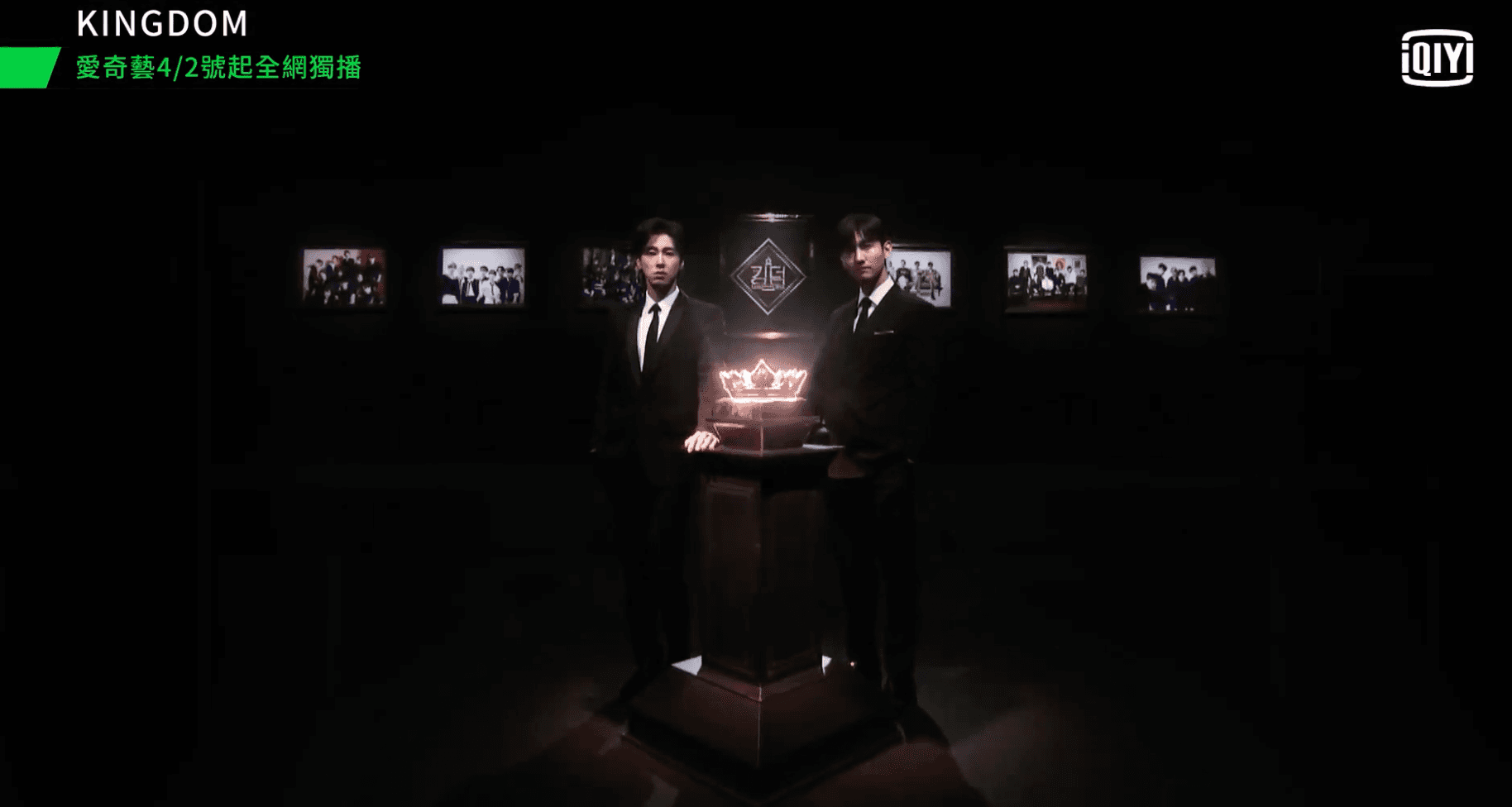 東方神起允浩(左)在警方調查終結前,將不參與《Kingdom》節目錄影,由昌珉擔任主持工作。(截圖自愛奇藝國際站影片)
