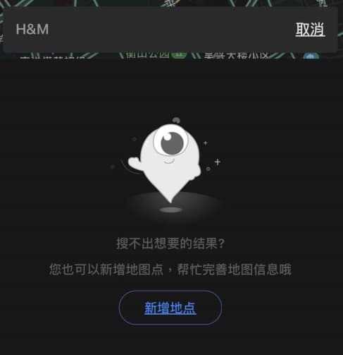 百度地圖上,已搜索不到H&M在上海的任何一家實體門店。(截圖自百度地圖)