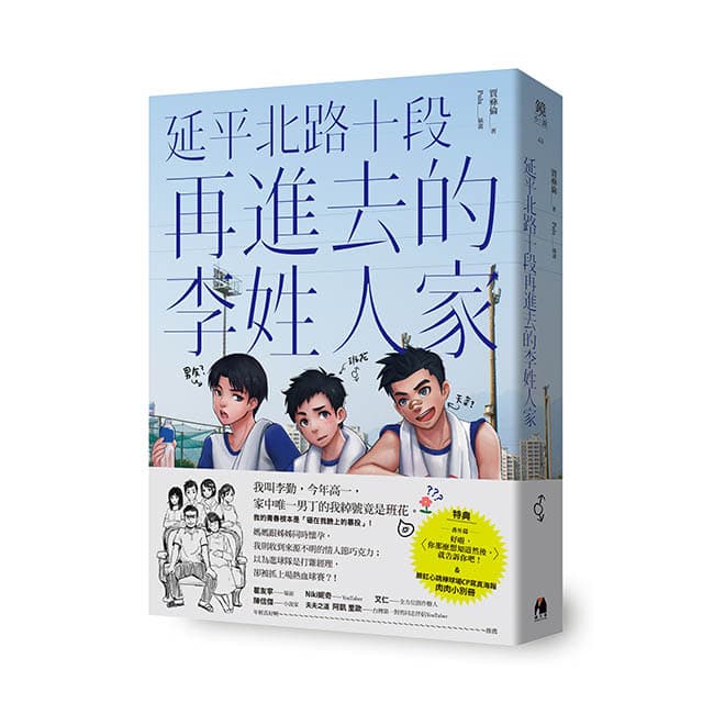 (鏡文學提供)