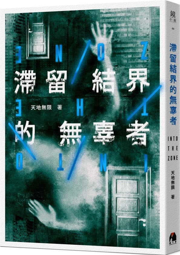 (鏡文學提供)