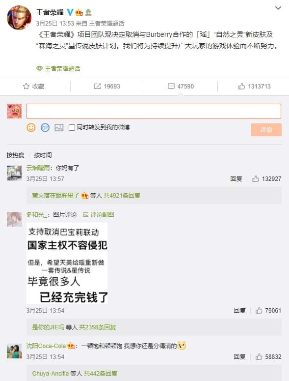 《王者榮耀》宣布與Burberry取消合作,讓中國網友叫好。(翻攝《王者榮耀》微博)