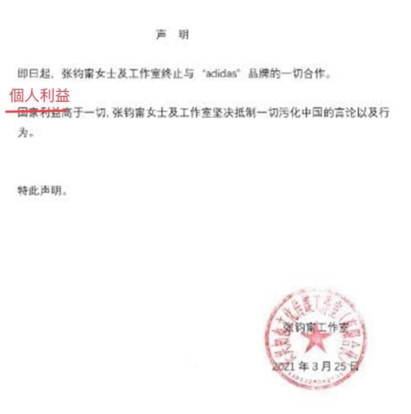 李正皓痛批這些藝人的聲明之所以「噁心」,因為他們明明就在乎的是中國市場、個人利益,但偏偏還要拿國家利益當遮羞布。(翻攝自李正皓臉書)