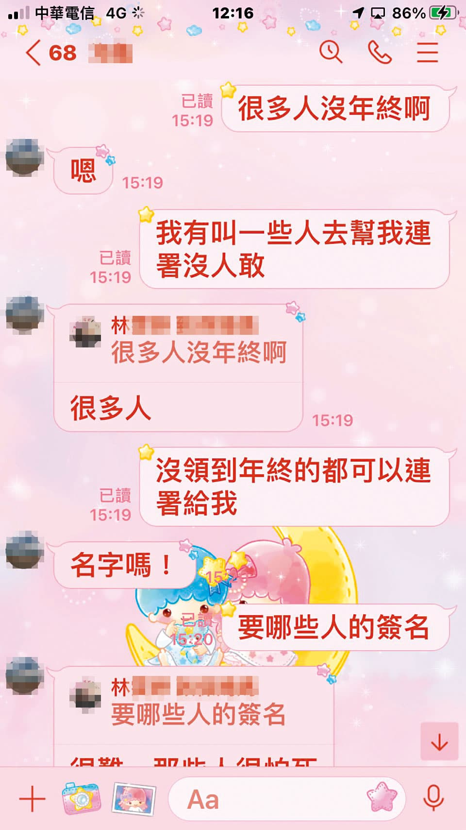 台灣YKK公司逾80名老員工沒領到年終獎金。(讀者提供)