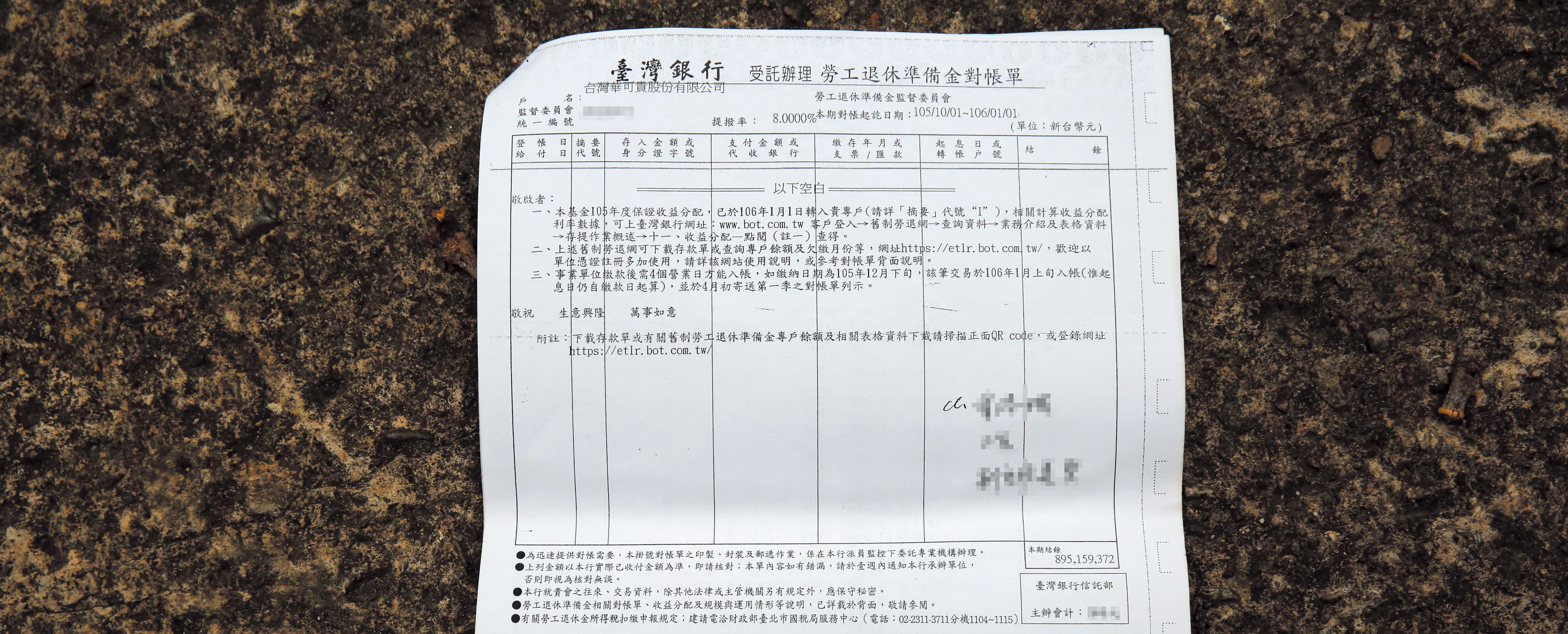 台灣YKK在2017年存了8億9千多萬元退休金,卻遭控惡意逼退老員工。