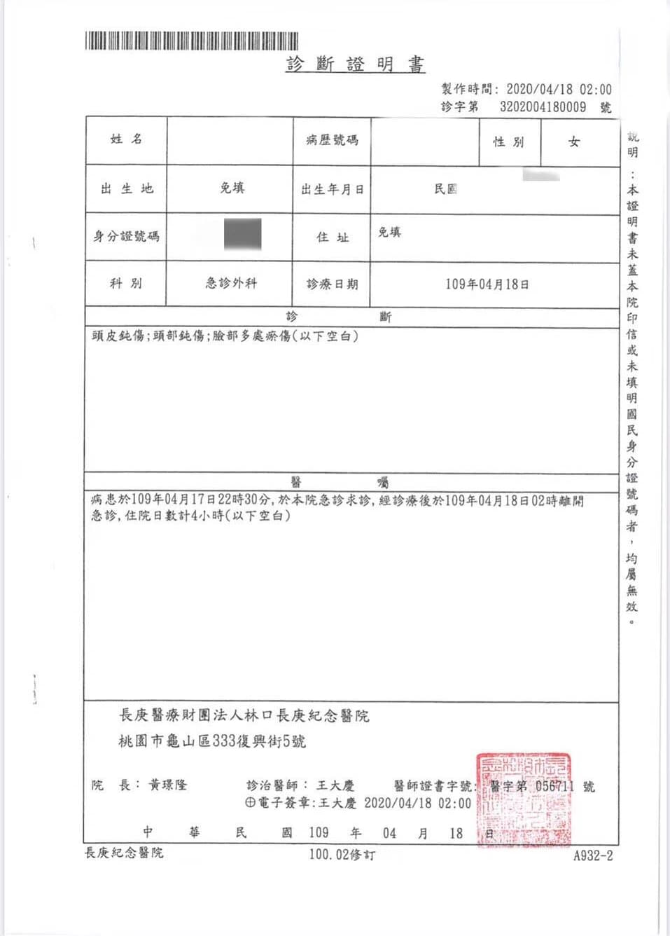 A先生帶女兒驗傷,並對保母提告傷害。(讀者提供)