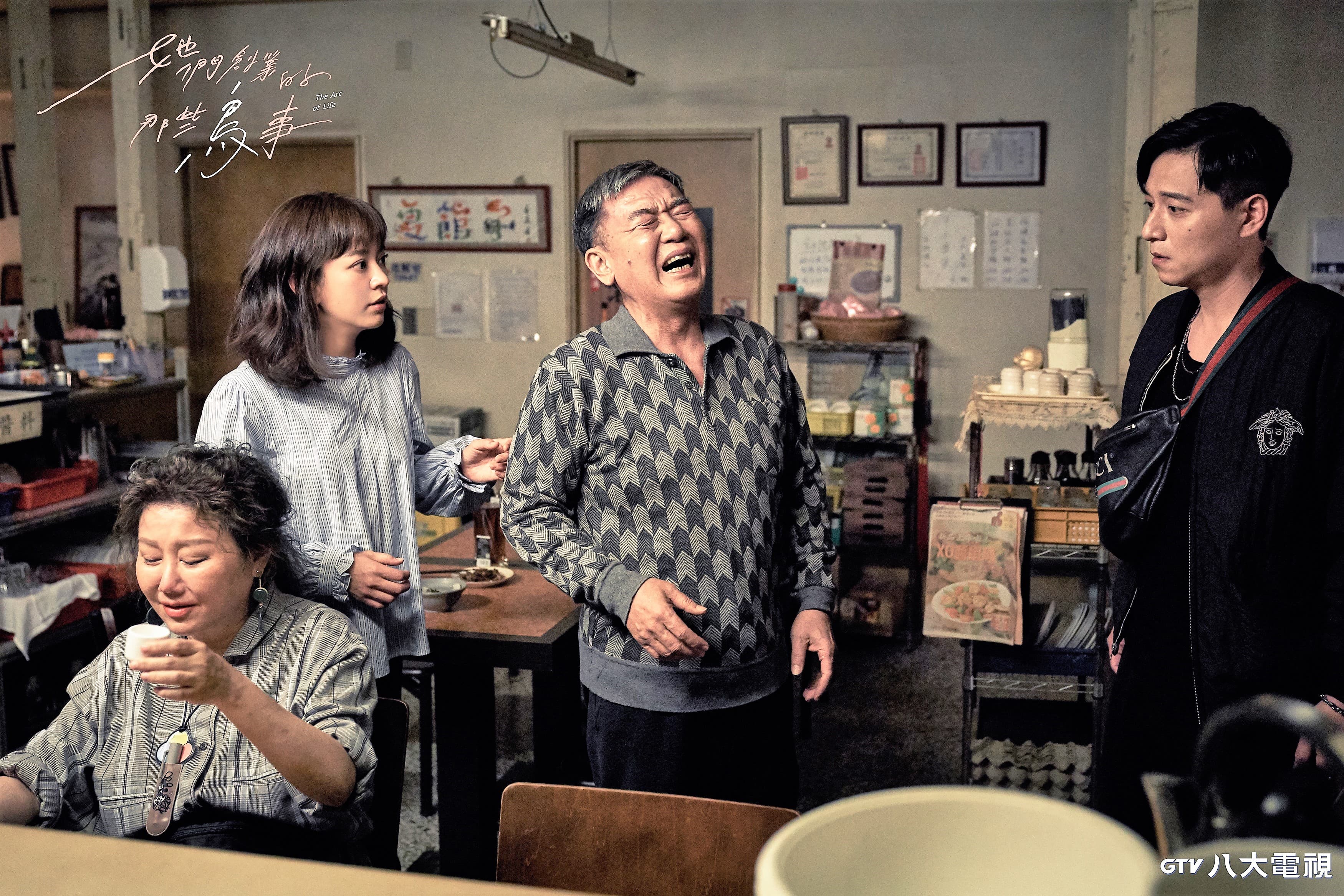《她們創業的那些鳥事》重量級客串人物再登場,角頭鄭人碩對尬戲精李立群。(八大電視提供)