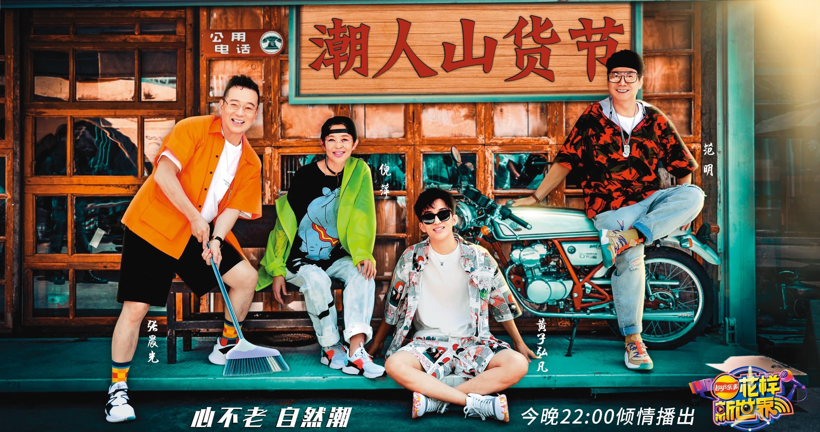 張晨光(左起)2019年與倪萍、黄子弘凡和范明一同主持綜藝《花樣新世界》,是東方衛視首檔網路文化代際互動體驗節目。(翻攝自張晨光微博)
