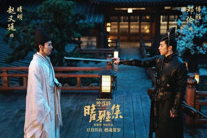 郭敬明導演的《晴雅集》,被批抄襲。(翻攝自微博)
