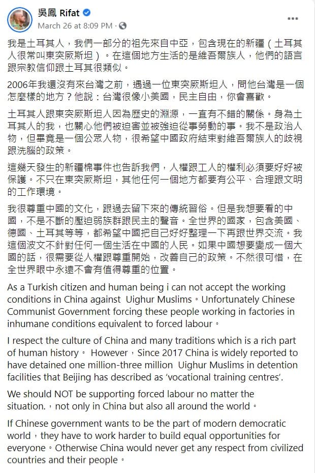 吳鳳以中英文寫下對新疆被中國迫害的看法。(翻攝吳鳳臉書)