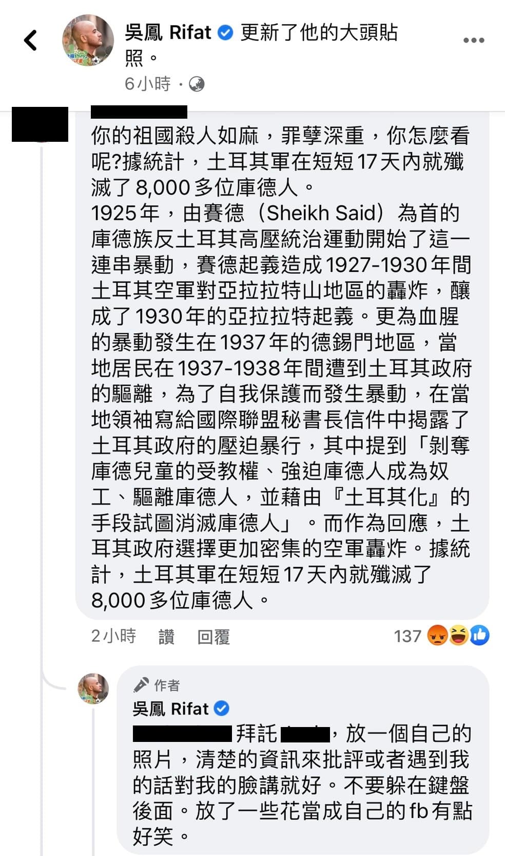 有網友昨在吳鳳臉書針對庫德族人被迫害留言,吳鳳反嗆他不用自己照片、只會躲在鍵盤後留言。後來該則留言已遭刪除。(翻攝吳鳳臉書)