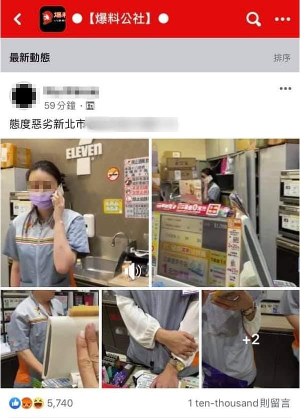 一名吳姓女子昨日深夜發文公審超商店員,反被網友出征。(翻攝自爆料公社)