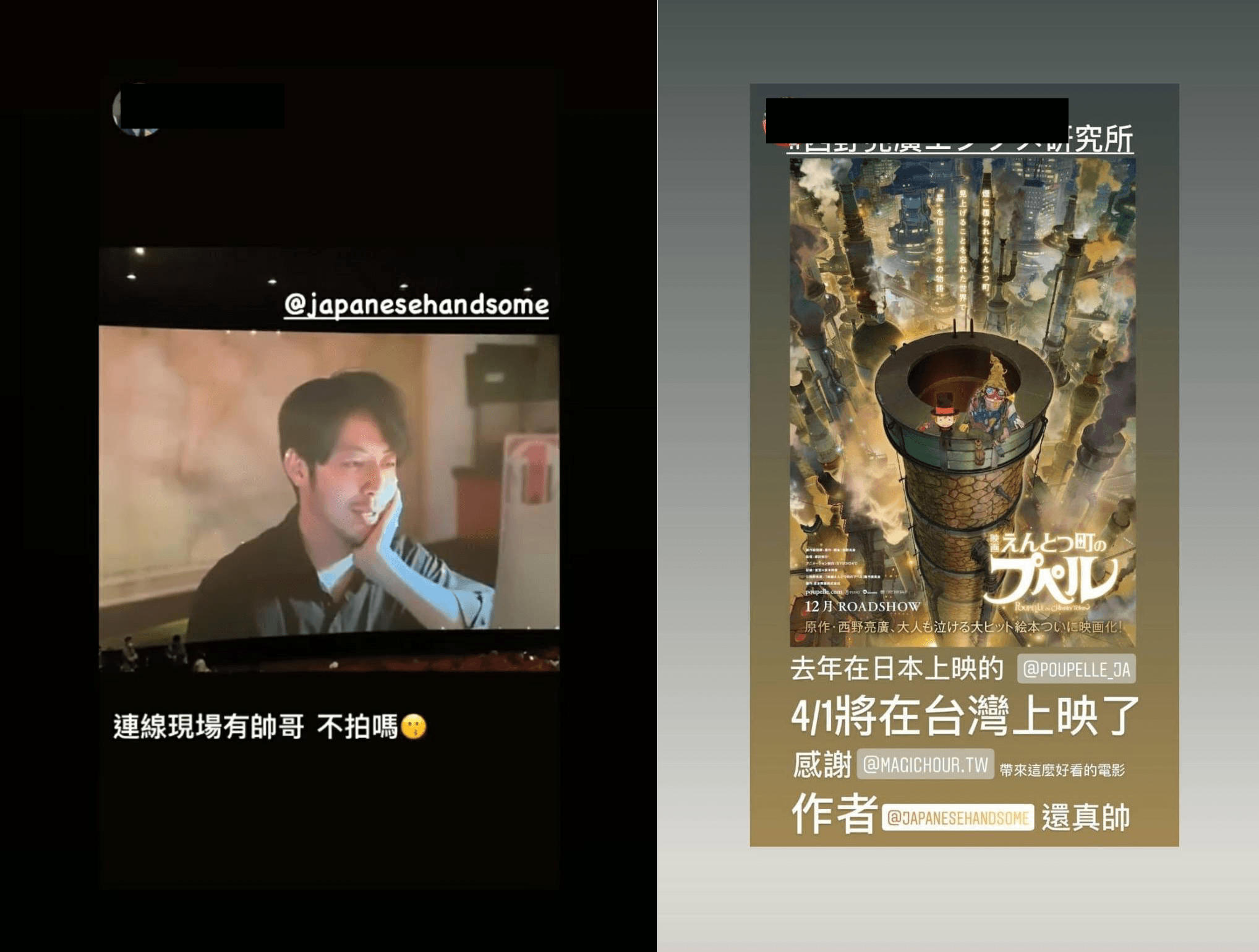 不少台灣觀眾昨參加完連線活動，大讚西野亮廣很帥。（翻攝自西野亮廣Instagram）