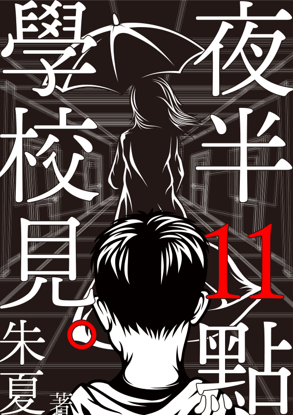 (鏡文學提供)