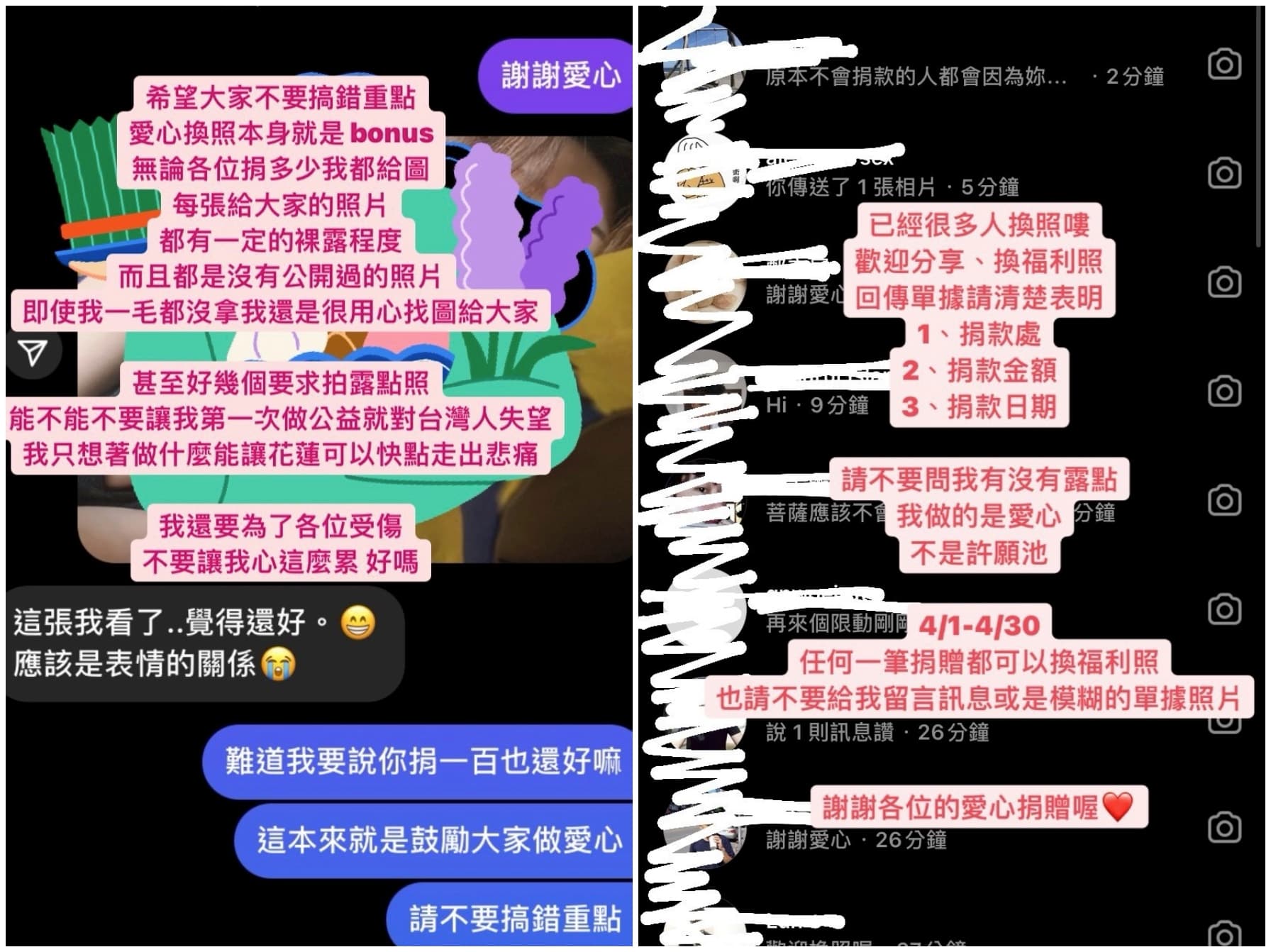 有網友詢問照片尺度,甚至有人嫌棄照片「尺度不夠大」,讓苡琍感嘆心累。(翻攝自苡琍 Hana IG)