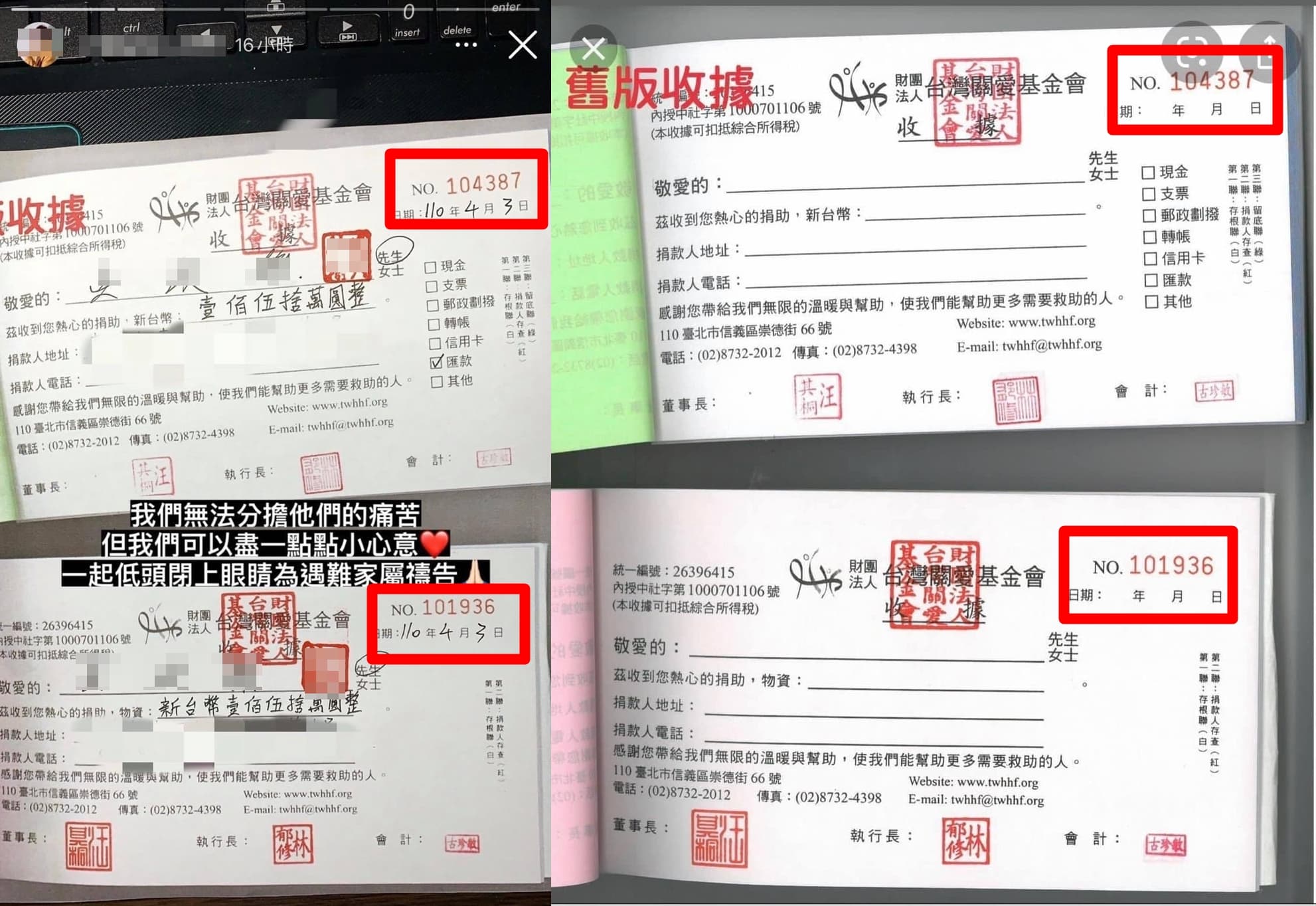 吳姓網紅涉嫌竄改網路圖片,營造自己捐款150萬假象。(翻攝自網路)