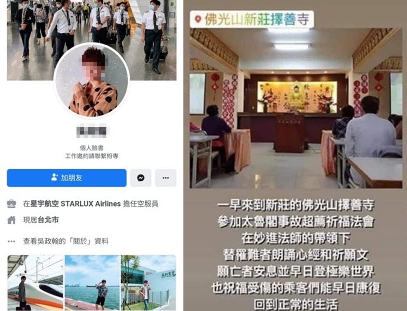 吳姓網紅不只捐款造假,連誦經也造假,行為令人不齒。(翻攝自網路)