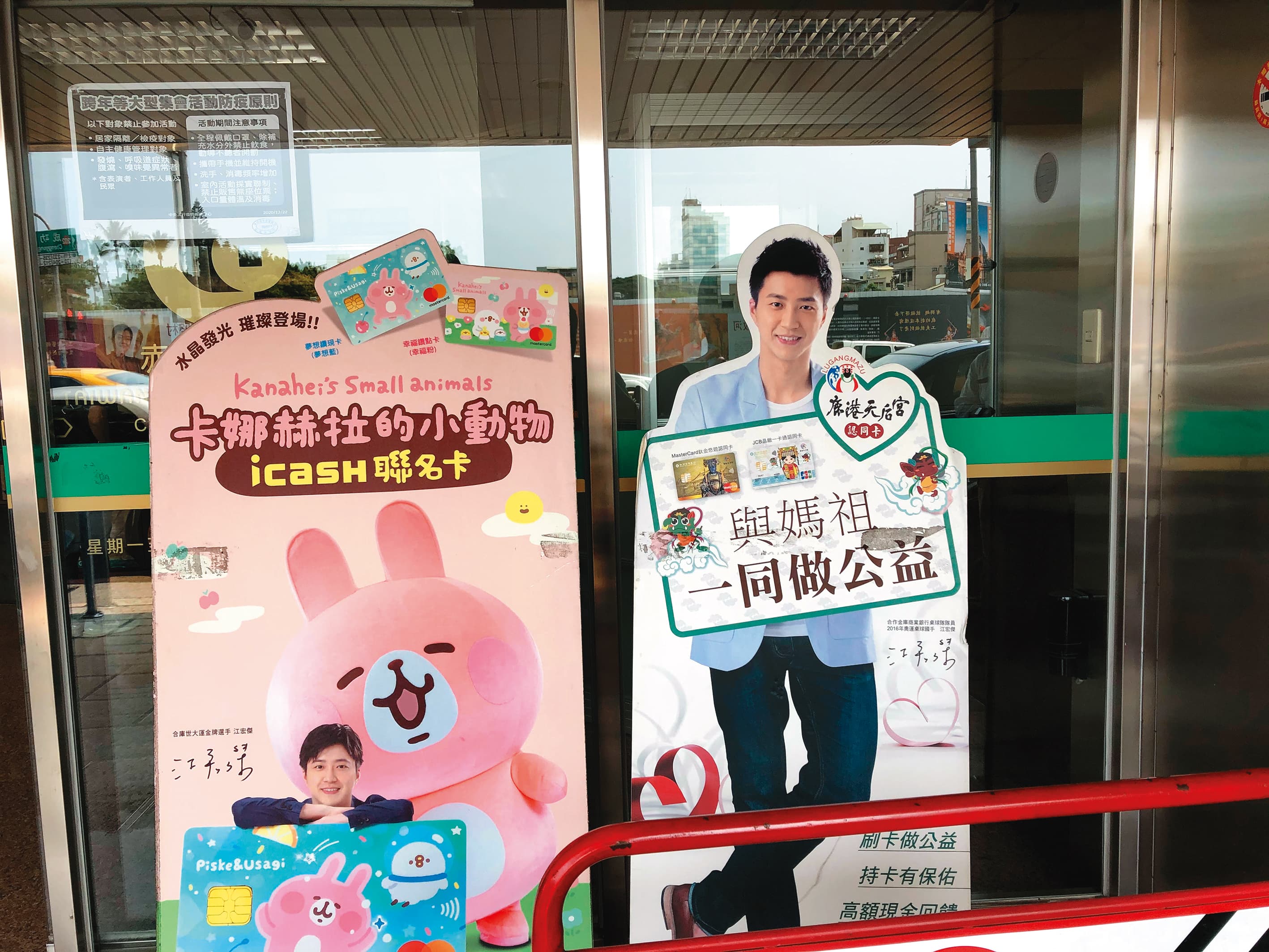 雖然福原愛的相關代言受到影響，不過仍有廠商力挺江宏傑，依舊將他的人形立牌擺在外頭沒有撤換。（讀者提供）