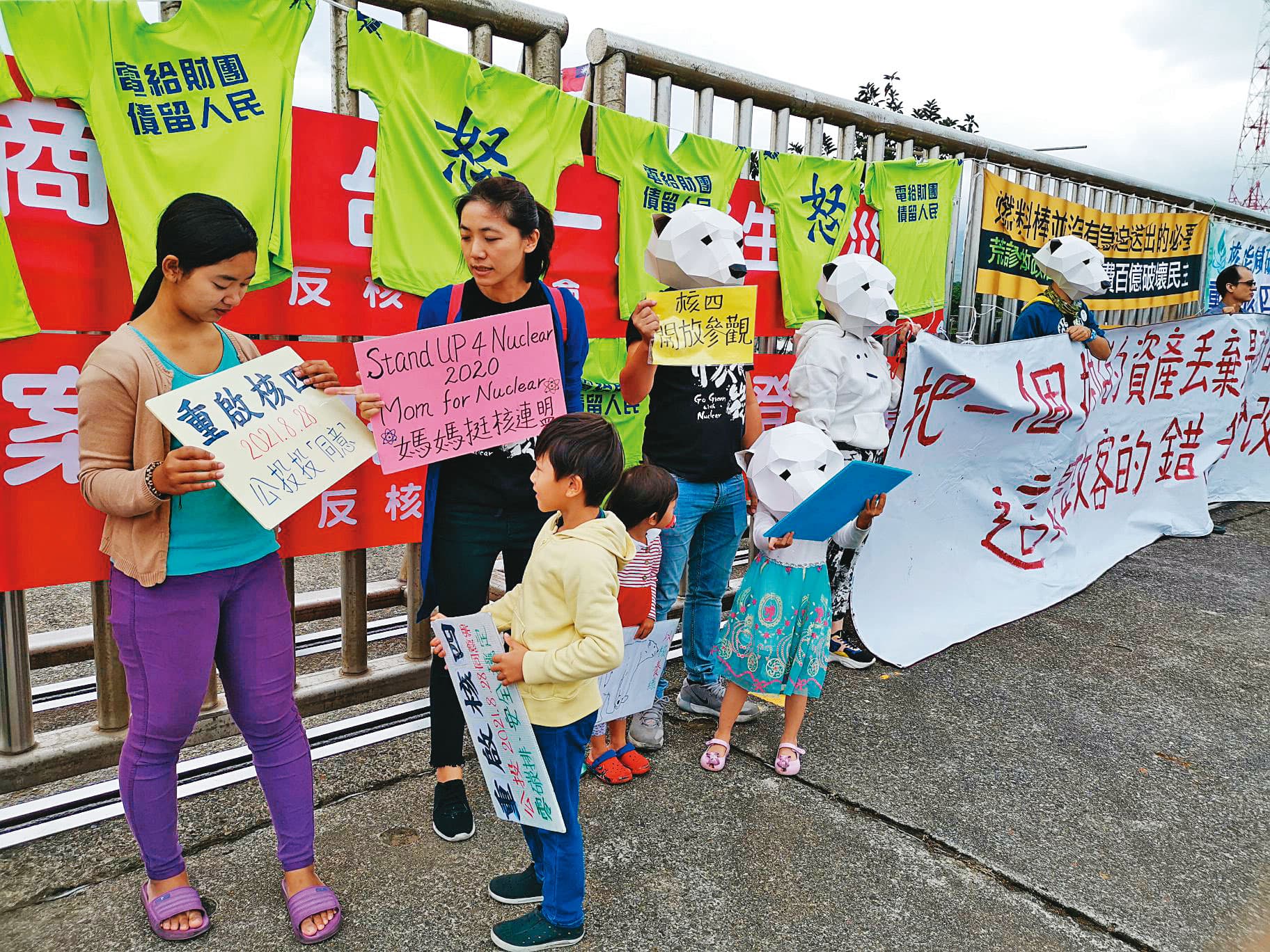 對於4個公投案,國民黨僅支持「2+1」,除藍營所提的反萊豬、公投綁大選,另也支持護藻礁公投,重啟核四公投則開放投票。(翻攝核能流言終結者臉書)