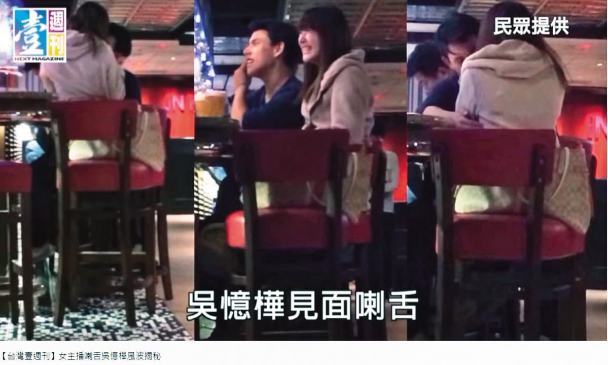 當年鄭亦真因為公然喇舌吳憶樺被拍到,引發軒然大波,尤其彼時兩人各有男女朋友。(翻攝自台灣《壹週刊》YT)