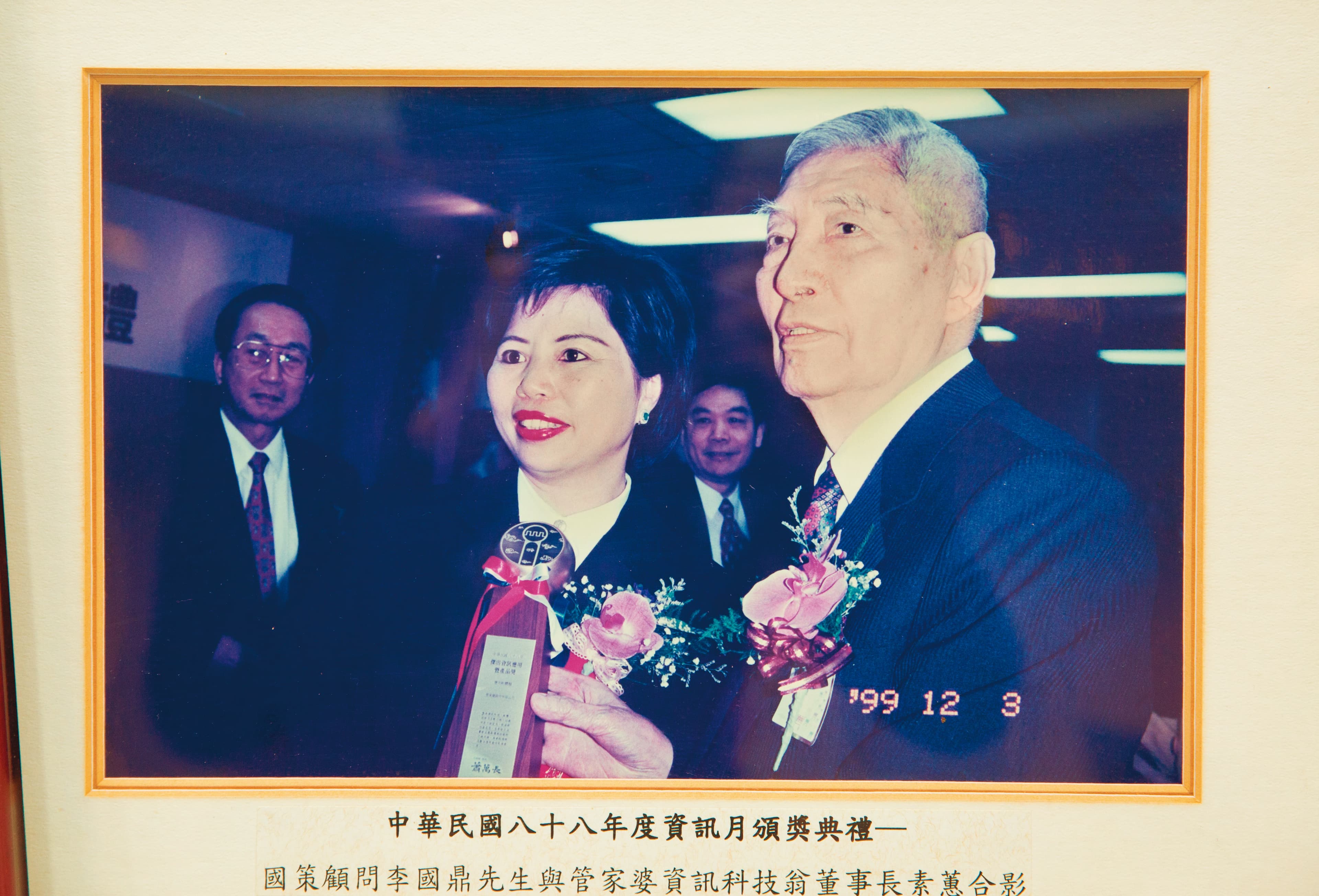 翁素蕙(左)在90年代就投入資訊產業,曾獲已故財政部長李國鼎(右)頒發傑出獎章。(管家婆科技提供)