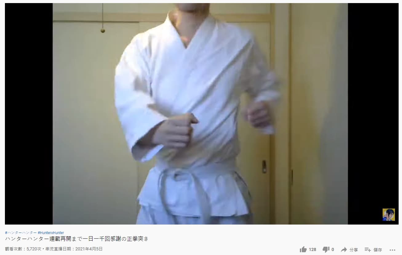 為了提醒冨樫復刊，日本一名《獵人》粉絲持續揮拳。（翻攝自YouTube「樽江突撃」頻道）