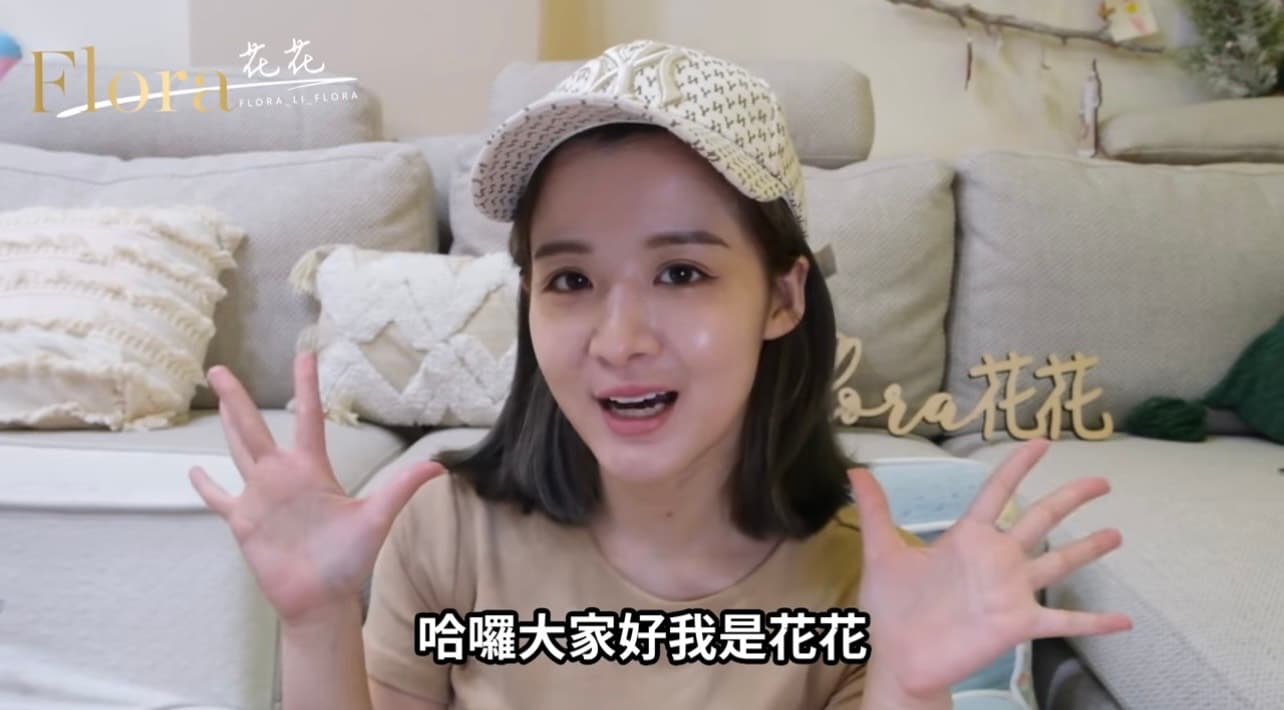 花花親上火線,回答酸民問題。(翻攝自花花YouTube頻道)
