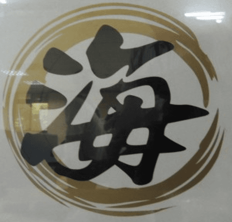 四海幫因劉偉民遭楊雙伍槍擊身亡,一度面臨瓦解命運。(刑事局提供)