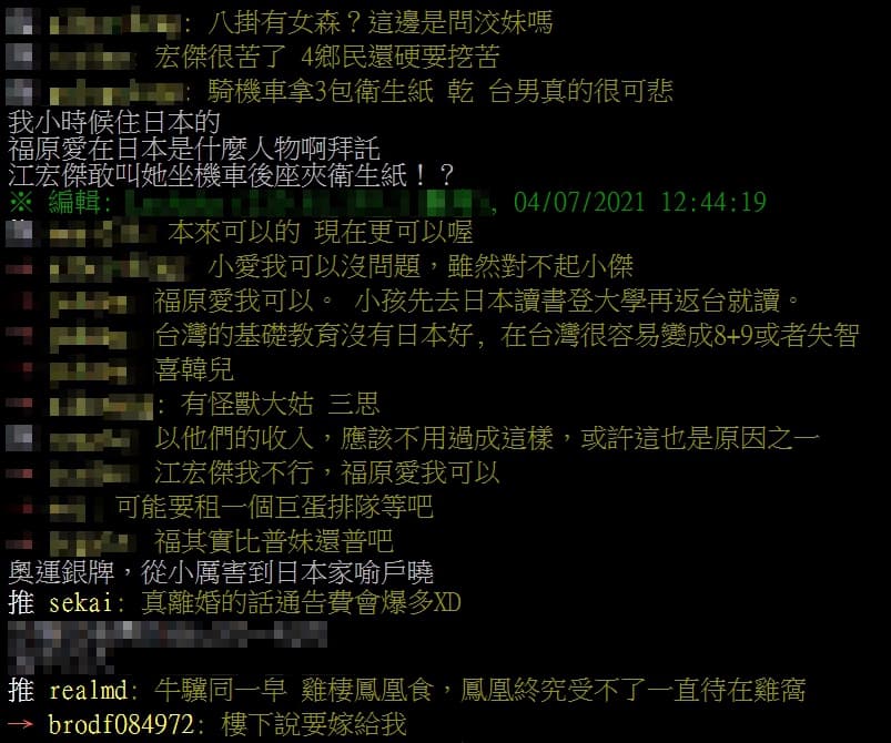 網友指出福原愛在日本民眾的心中地位不一般。（翻攝自PTT）