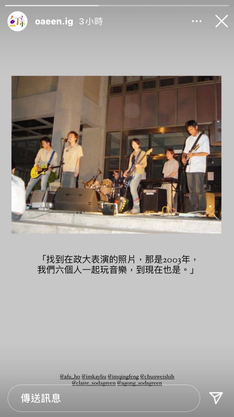 蘇打綠6人目前都以「魚丁糸」活動,今日判決出爐後也在IG發表動態。(翻攝自魚丁糸IG)