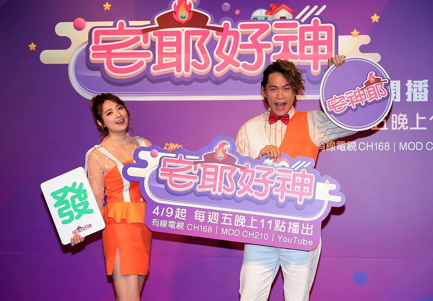 黃鐙輝、阿喜組成主持搭檔，以在地美食為賭注，將深入各地麻將大神宅邸對決。（狼谷娛樂提供）