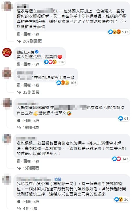 在于美人發文分享東區強迫推銷店家的文章後,許多民眾也跳出來分享自身經驗談。(翻攝自于美人臉書)