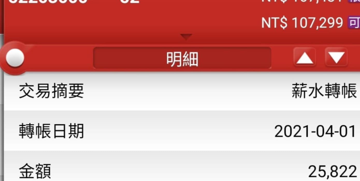 原PO收到3月份的薪水單後,爆氣直呼「這樣真的合法嗎?」「以後直接拉在褲子!」(翻攝自「爆怨2公社」臉書)