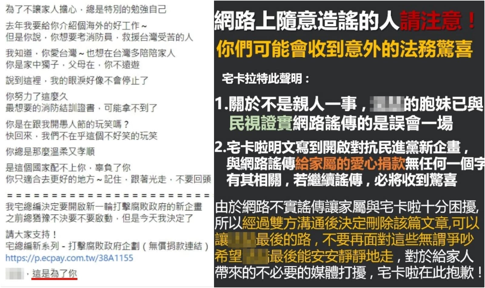 「Kuso宅卡啦」當時表示罹難的黃男是團隊之一的親戚,聲稱已解開誤會,但仍遭家屬提告。(翻攝自Kuso宅卡啦臉書)