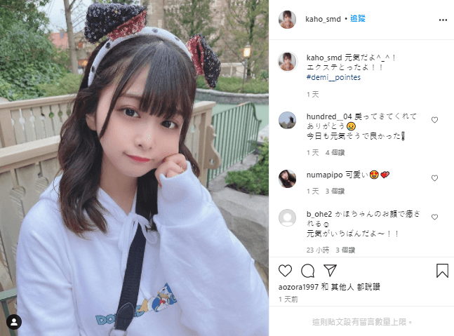 住田香穗隔天再貼笑臉照,要大家不要擔心。(翻攝自すみだかほIG)