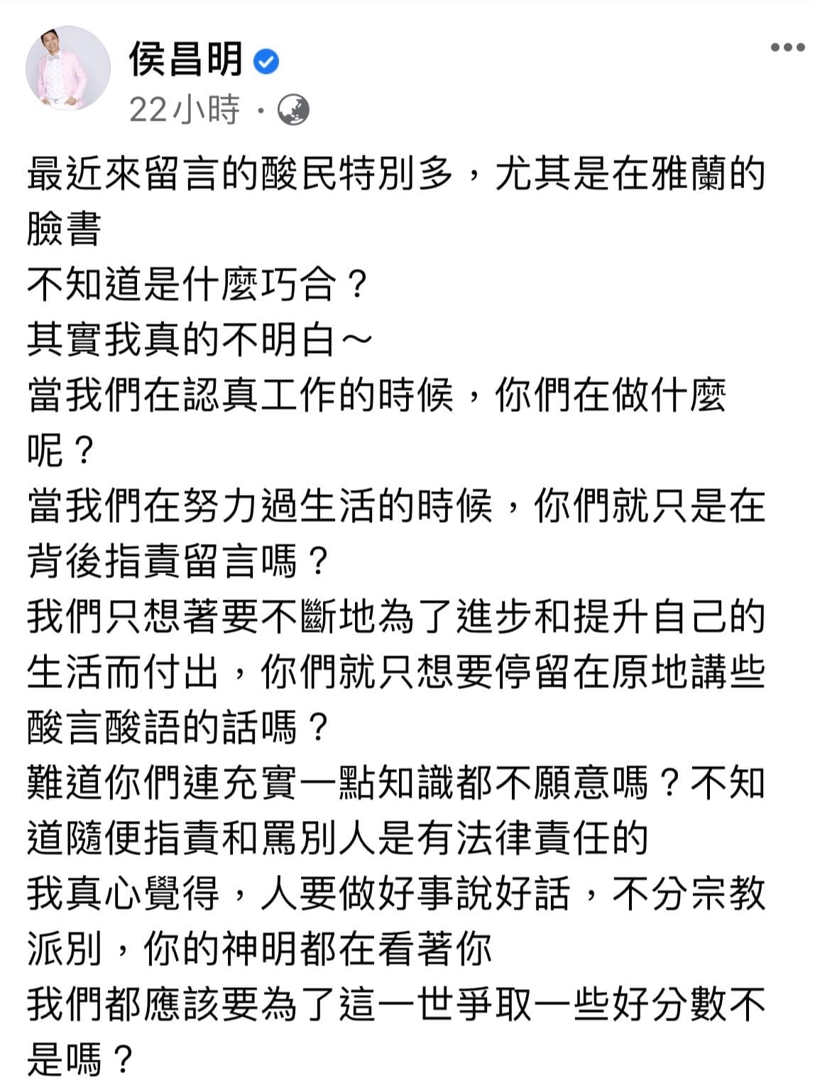 侯昌明臉書貼文反嗆網友不懂法律責任。(翻攝自侯昌明臉書)