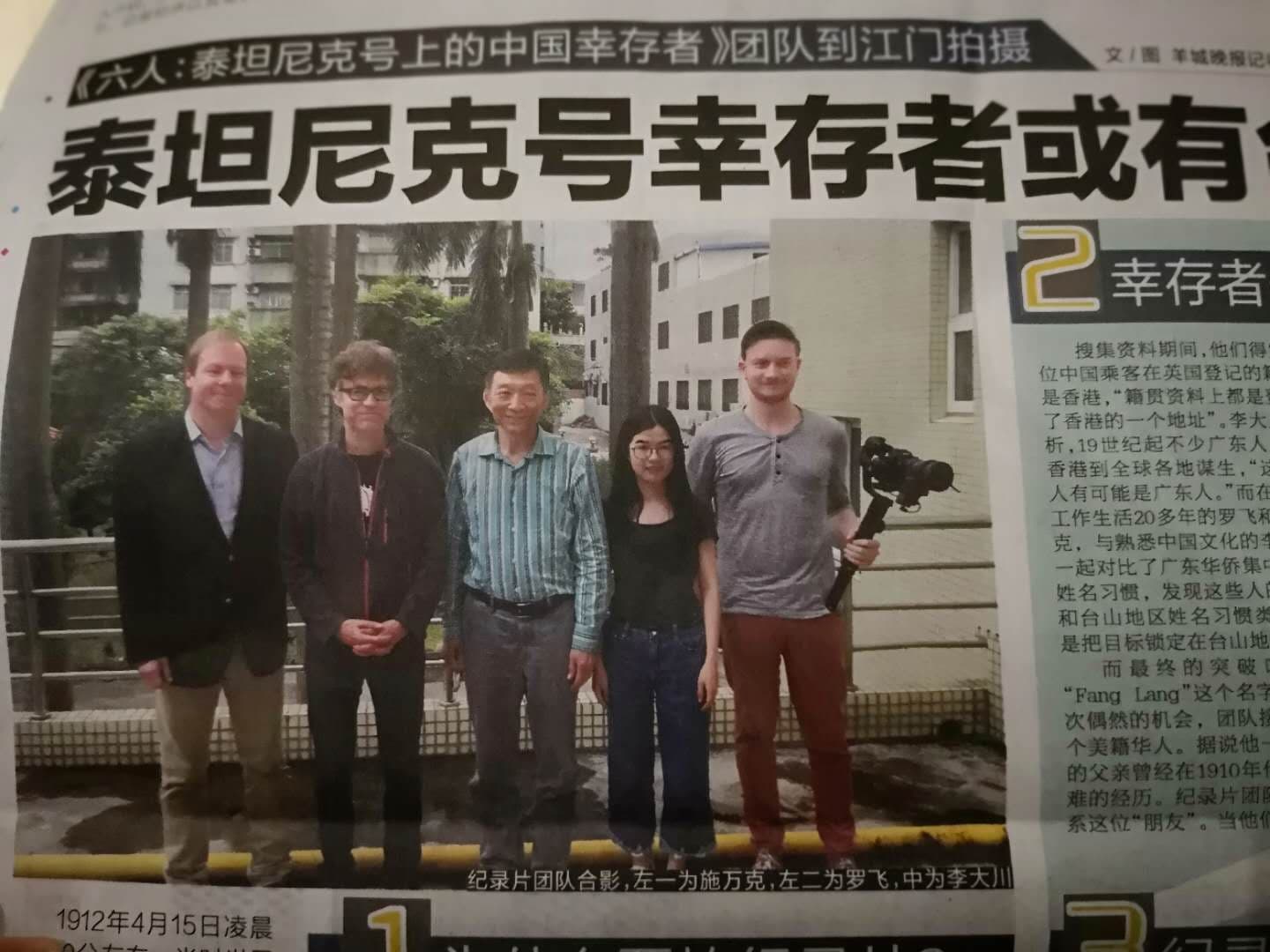 紀錄片團隊前往中國尋訪鐵達尼號倖存者的後代。(翻攝自臉書The Six)