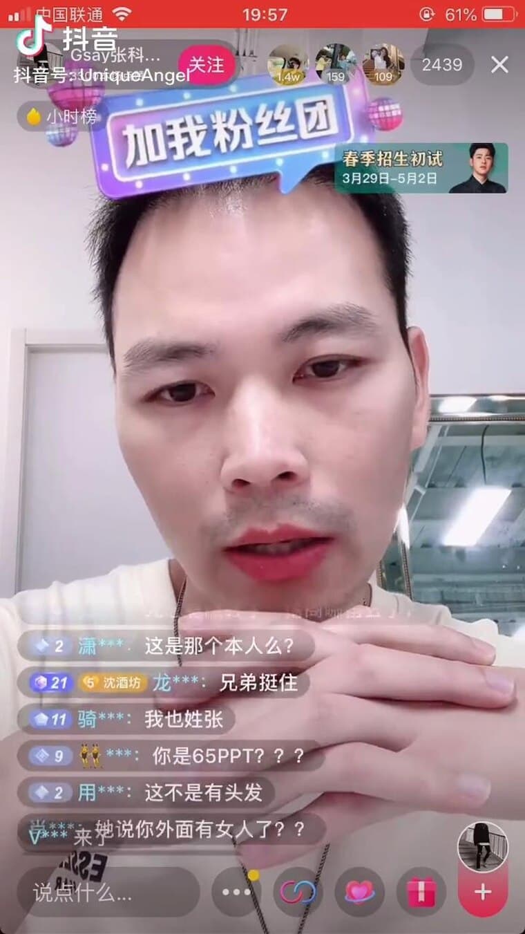 張科峰開直播還原事件始末,表示沒想到會鬧得滿城風雨。(翻攝自微博)