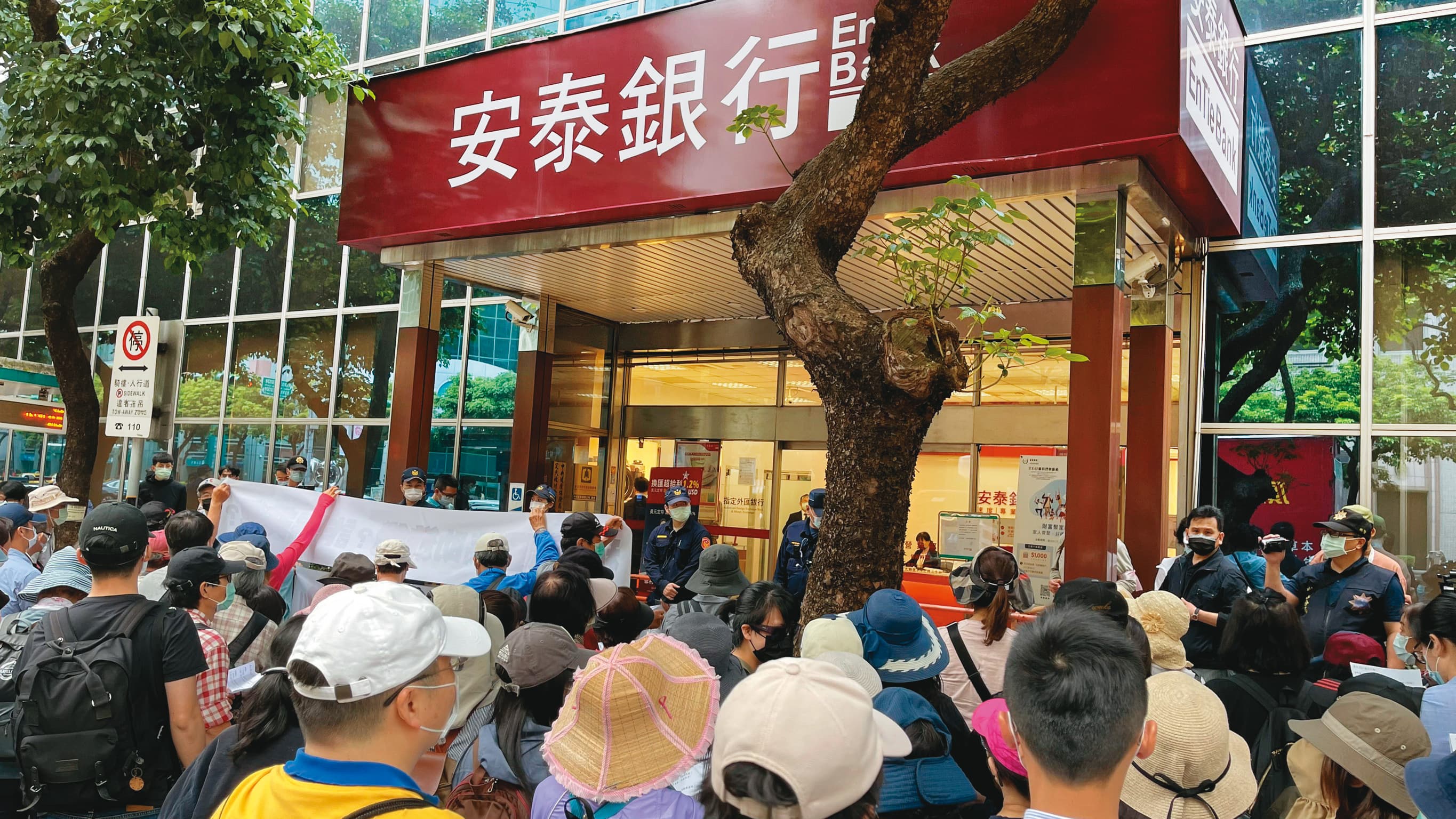 康友投資人不滿安泰銀行未進行協商,片面處理債權,導致康友資產被賤賣,大動作抗議(圖)。不過,遭安泰銀行否認。(讀者提供)