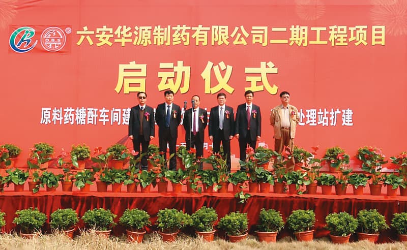 康友子公司六安華源廠房開工儀式盛大舉辦,未料,公司帳上逾百億元恐被挪用,廠房機器也被抵押借錢,形同空殼。(翻攝康友製藥官網)