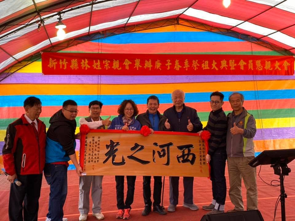 林為洲去年2月在臉書貼出在新竹出席新竹縣林姓宗親會活動照片，前妻郭慶珠（左4）也一同上台。（翻攝林為洲臉書）