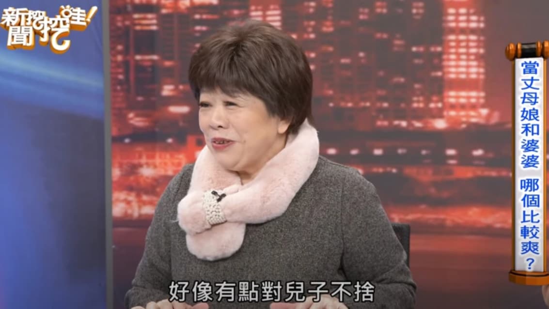 廖輝英在節目中透露當婆婆的複雜心理。(翻攝自新聞挖挖哇 YouTube頻道)