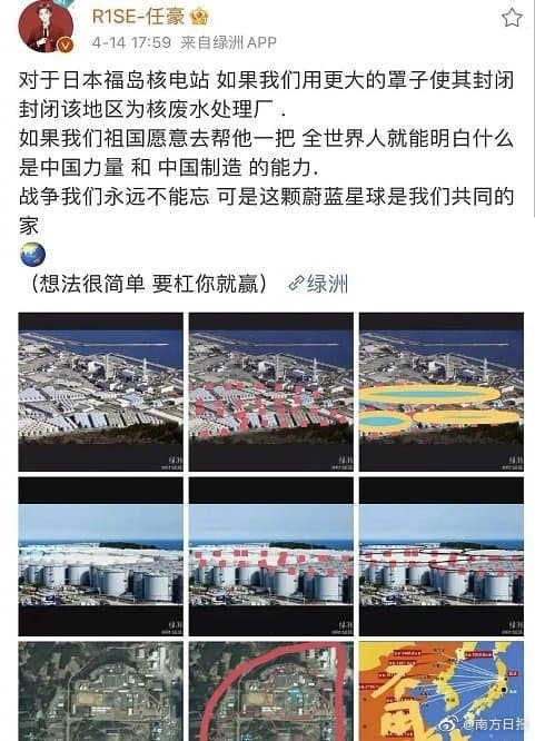 任豪針對日本排放核廢水問題不僅提出「蓋罩子」的異想天開建議,希望「祖國幫一把」也惹怒愛國小粉紅。(翻攝自任豪微博)