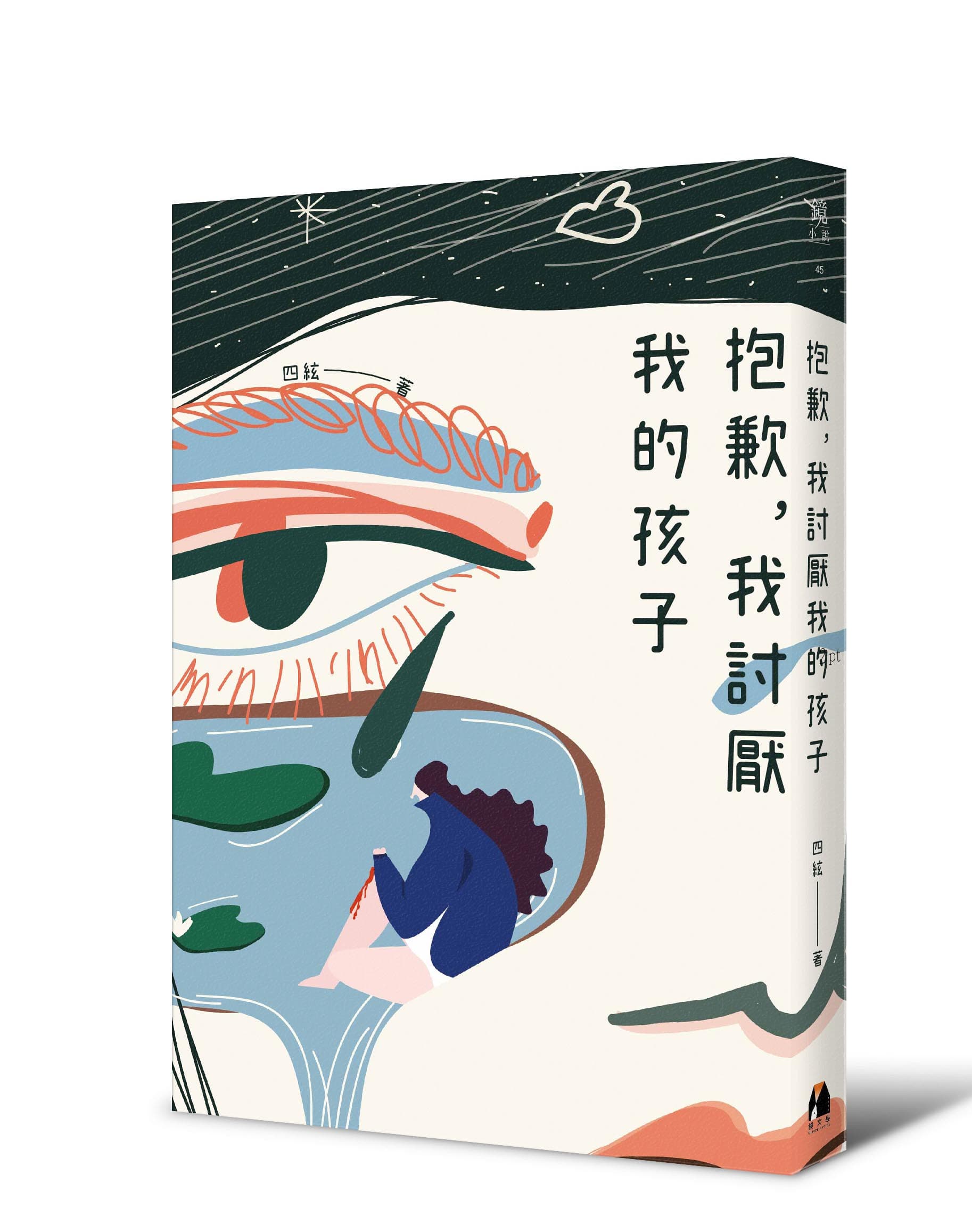 (鏡文學提供)