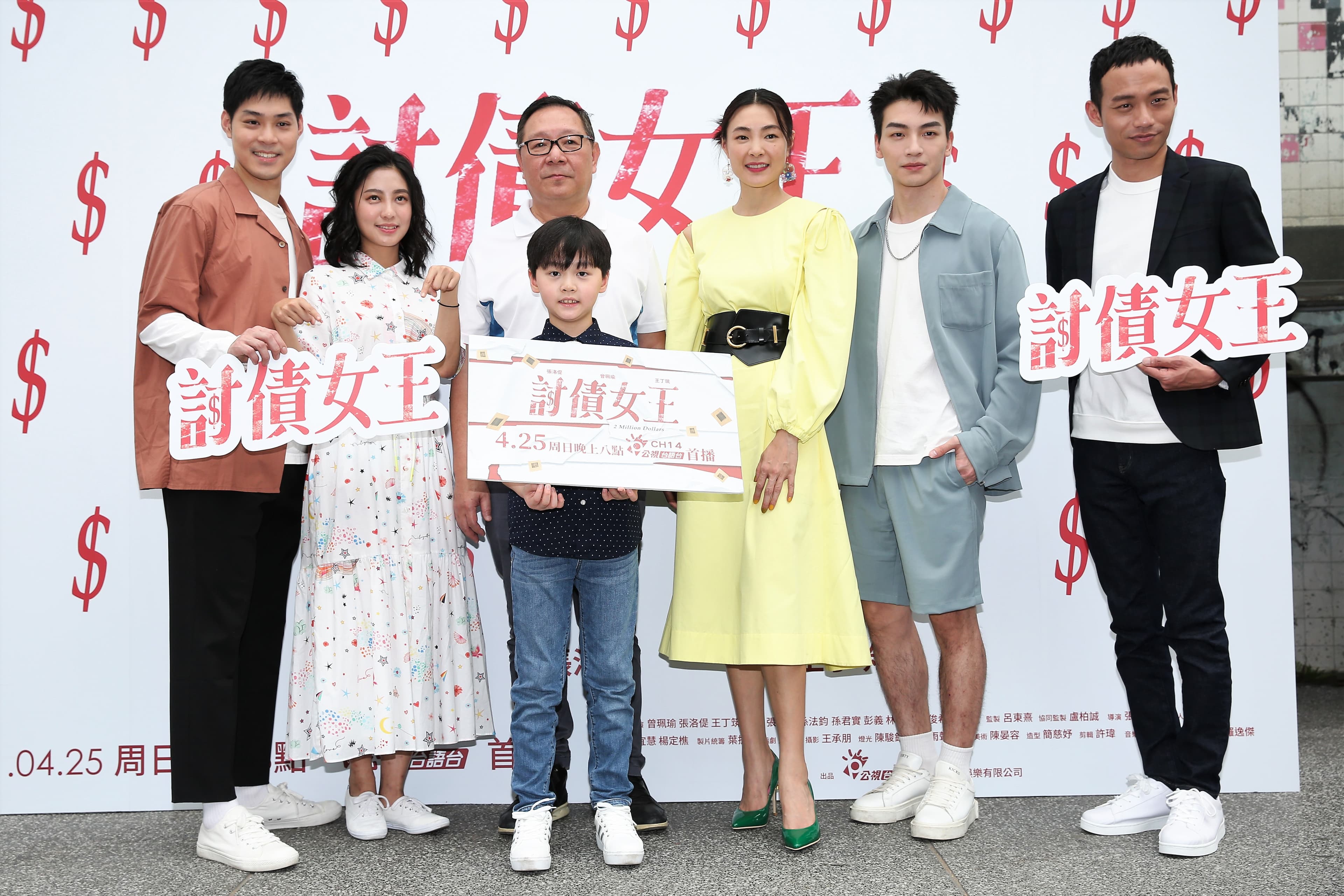 孫君實(左起)、王丁筑、張修誠導演、林思均、曾珮瑜、張洛偍、張哲豪一同出席《討債女王》特映會。